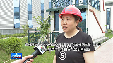 縣區(qū)政務(wù)——通航之都 大美上街 | 瑪納公司接受電臺(tái)采訪，在制造業(yè)高質(zhì)量發(fā)展的道路上永不缺席!