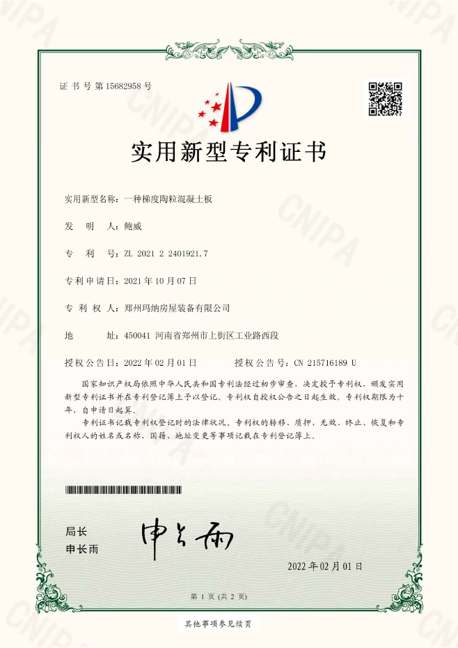 一種梯度陶?；炷涟?></a>
								<a class=